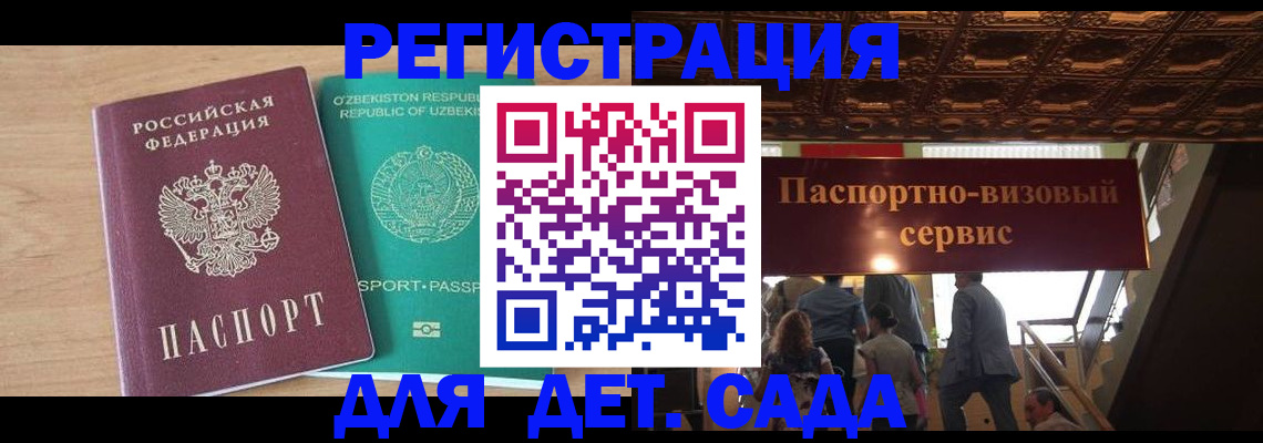 прописка от собственника в Гусиноозёрске