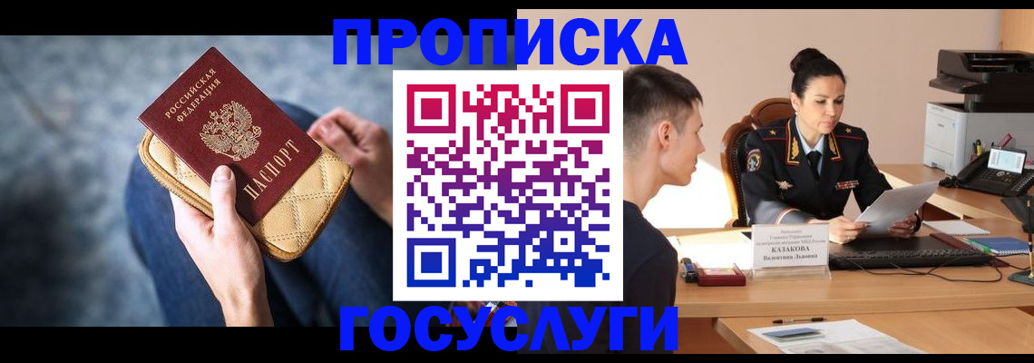найти адрес прописки в Гусиноозёрске
