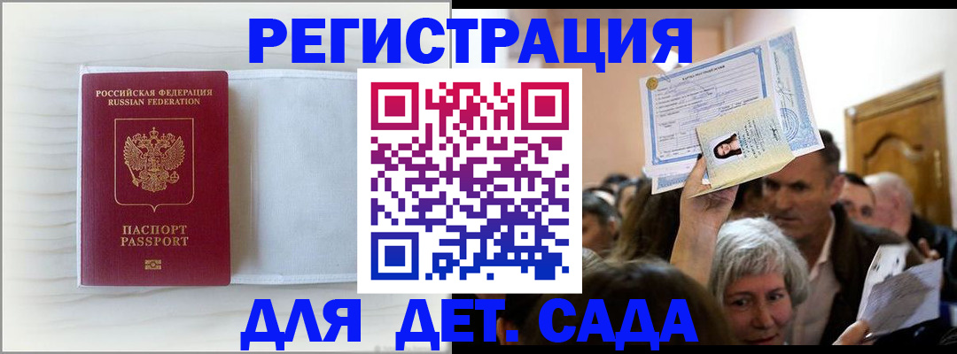 временная регистрация купить в Гусиноозёрске