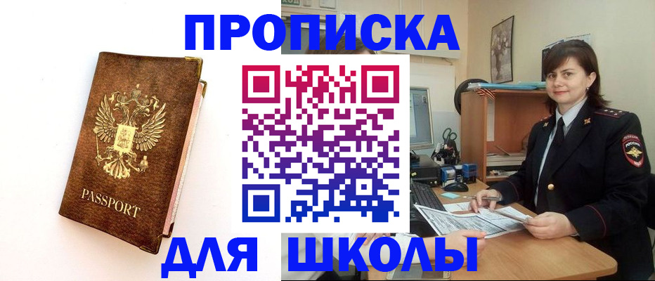 прописка поиск в Гусиноозёрске